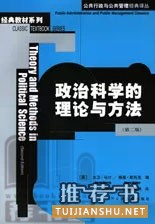 讓你變身行管精英十本書