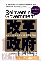讓你變身行管精英十本書