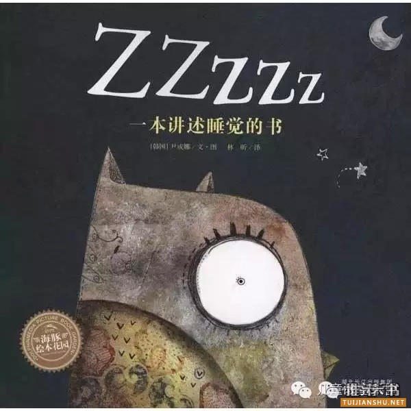 9本暖心的睡前故事繪本推薦