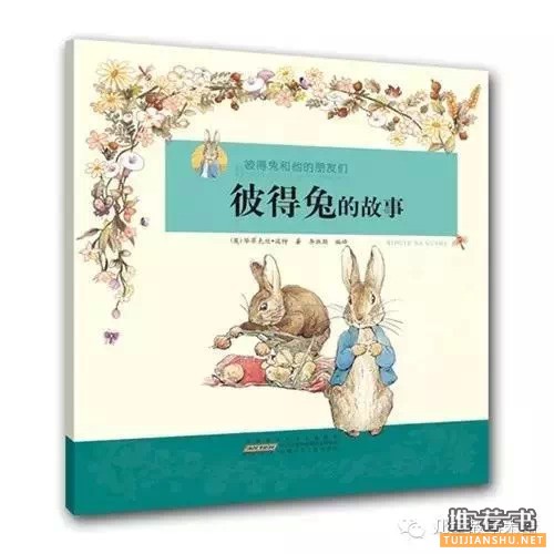 9本暖心的睡前故事繪本推薦