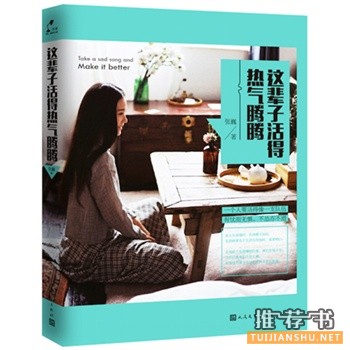 這輩子活得熱氣騰騰