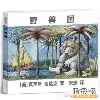 16本國內外孩子最常讀的書(4-7歲左右)