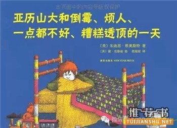 16本國內外孩子最常讀的書(4-7歲左右)
