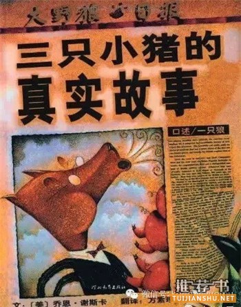16本國內外孩子最常讀的書(4-7歲左右)