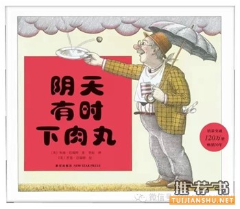 16本國內外孩子最常讀的書(4-7歲左右)