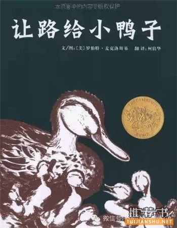 16本國內外孩子最常讀的書(4-7歲左右)