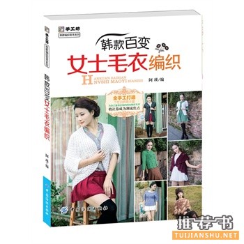 韓款百變女式毛衣