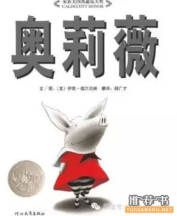 16本國內外孩子最常讀的書(4-7歲左右)