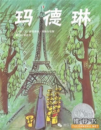 16本國內外孩子最常讀的書(4-7歲左右)