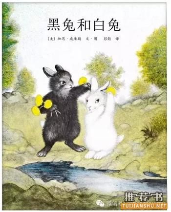 16本國內外孩子最常讀的書(4-7歲左右)