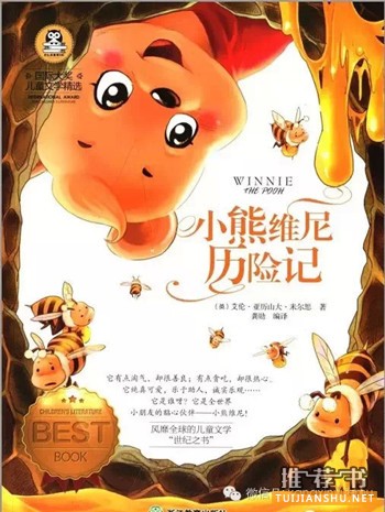 16本國內外孩子最常讀的書(4-7歲左右)