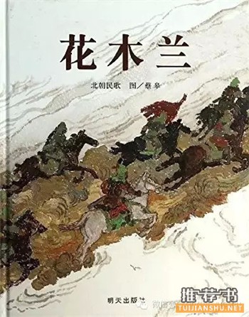 16本國內外孩子最常讀的書(4-7歲左右)