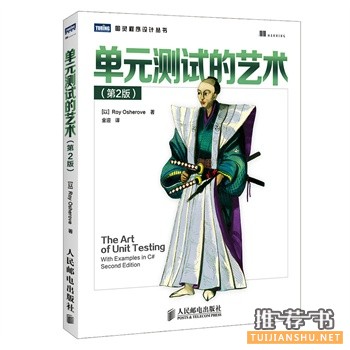 單元測試的藝術(shù)