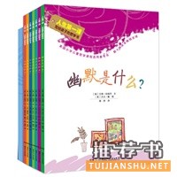 人生第一課 寫給孩子的哲學(xué)書(全7冊(cè),探討朋友、錢、和平、真實(shí)、死亡等話題,解決成長的煩惱,做內(nèi)心強(qiáng)大的自己,讓孩子學(xué)會(huì)結(jié)交朋友、獨(dú)立思考、正確理財(cái)、解決問題、珍惜生命等;贈(zèng)96P《世界上最棒...
