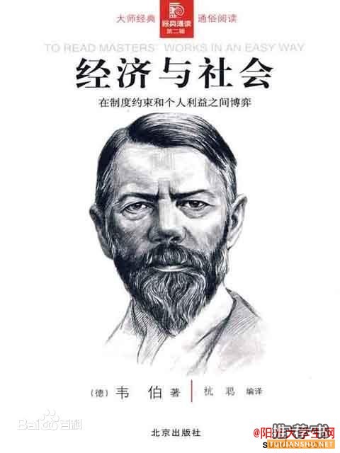 最經(jīng)典的社會(huì)學(xué)著作—社會(huì)學(xué)書籍推薦