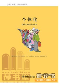 10名北大畢業(yè)生的推薦書(shū)單