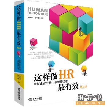 這樣做HR最有效