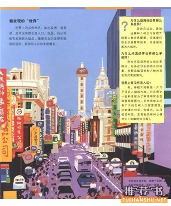 一份超級棒的科普書單