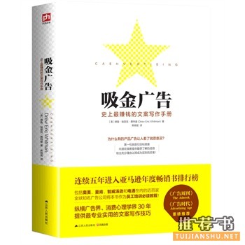 吸金廣告