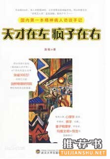 醫(yī)生護(hù)士必讀的10本書