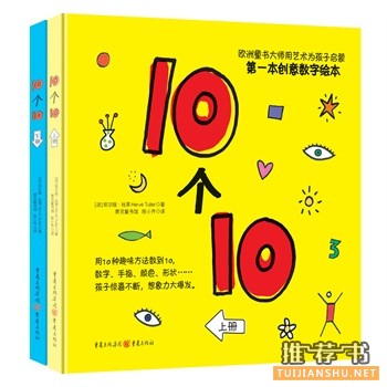 10個(gè)10