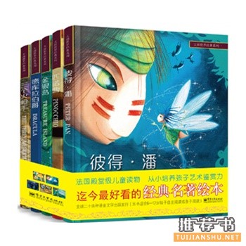 大畫世界經(jīng)典系列