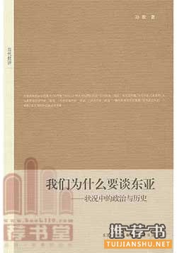 解讀大國博弈與大國關(guān)系的智慧書單