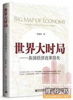 解讀大國博弈與大國關(guān)系的智慧書單