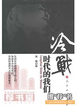 解讀大國博弈與大國關(guān)系的智慧書單