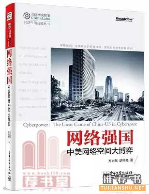 解讀大國博弈與大國關(guān)系的智慧書單