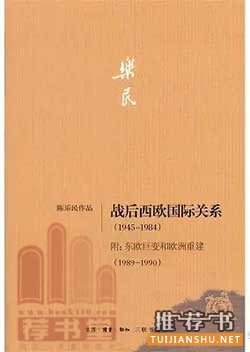 解讀大國博弈與大國關(guān)系的智慧書單