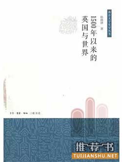 解讀大國博弈與大國關(guān)系的智慧書單