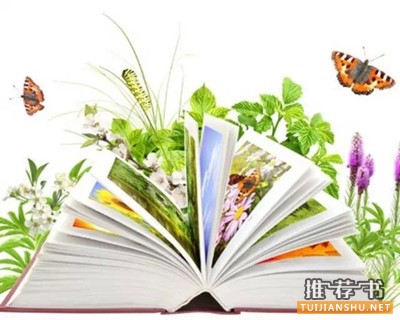 13位知名大學(xué)校長推薦您讀讀哪些書?
