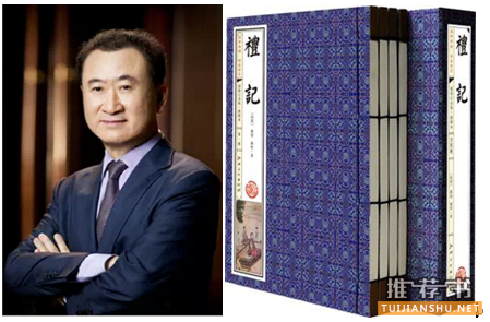地產(chǎn)大boss們推薦的那些書(shū)