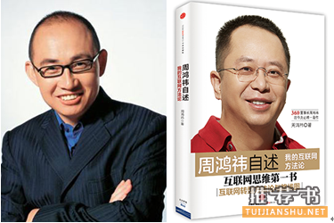 地產(chǎn)大boss們推薦的那些書(shū)