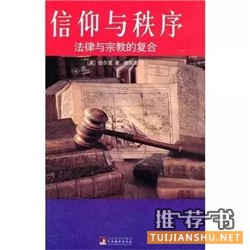 美國憲政與歷史文化叢書推薦