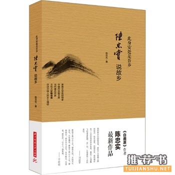 此身安處是吾鄉(xiāng)