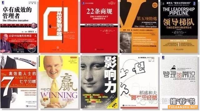 管理必讀十本好書推薦