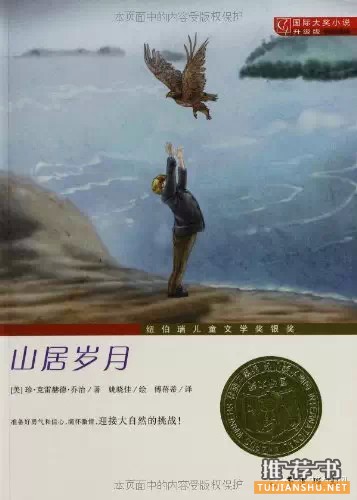 15本能幫助孩子實(shí)現(xiàn)心靈成長(zhǎng)的好書推薦