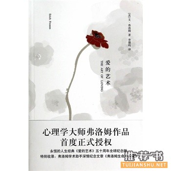 愛的藝術(shù)