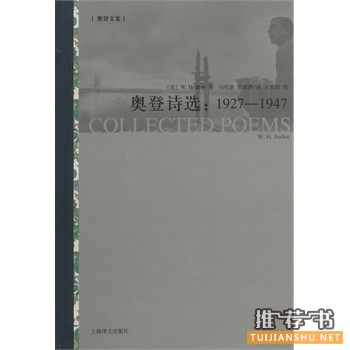 奧登詩(shī)選