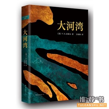大河灣
