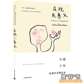 慶祝無(wú)意義