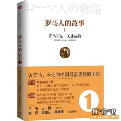 王健林馬云柳傳志親薦書單