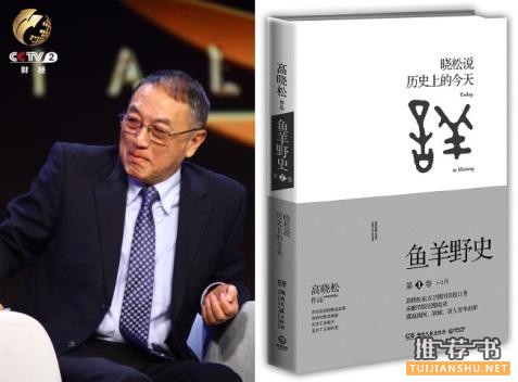 王健林馬云柳傳志親薦書單