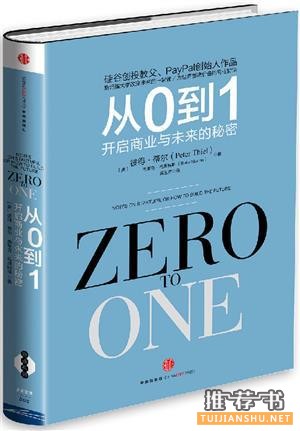 王健林馬云柳傳志親薦書單