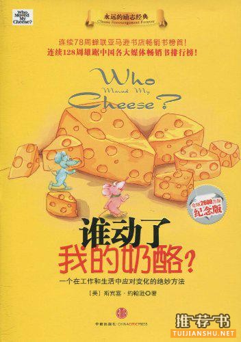 王健林馬云柳傳志親薦書單