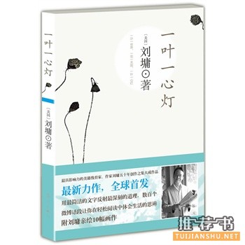 一葉一心燈