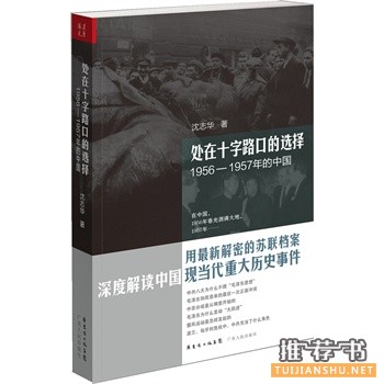 處在十字路口的選擇