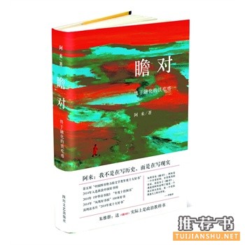 瞻對(duì)